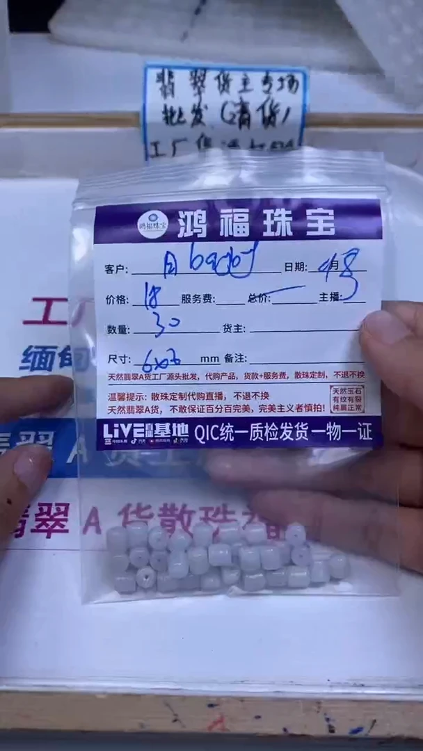 未镶嵌翡翠手饰月***y翡翠 淡粉色直老型珠 6*6mm