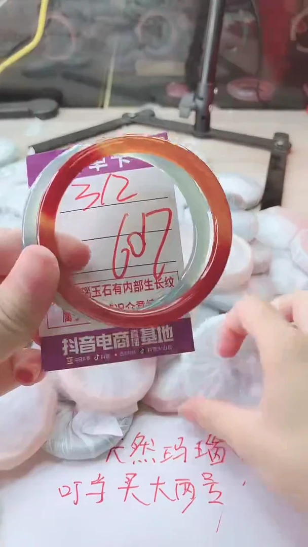 手镯玛瑙/玉髓未镶嵌312