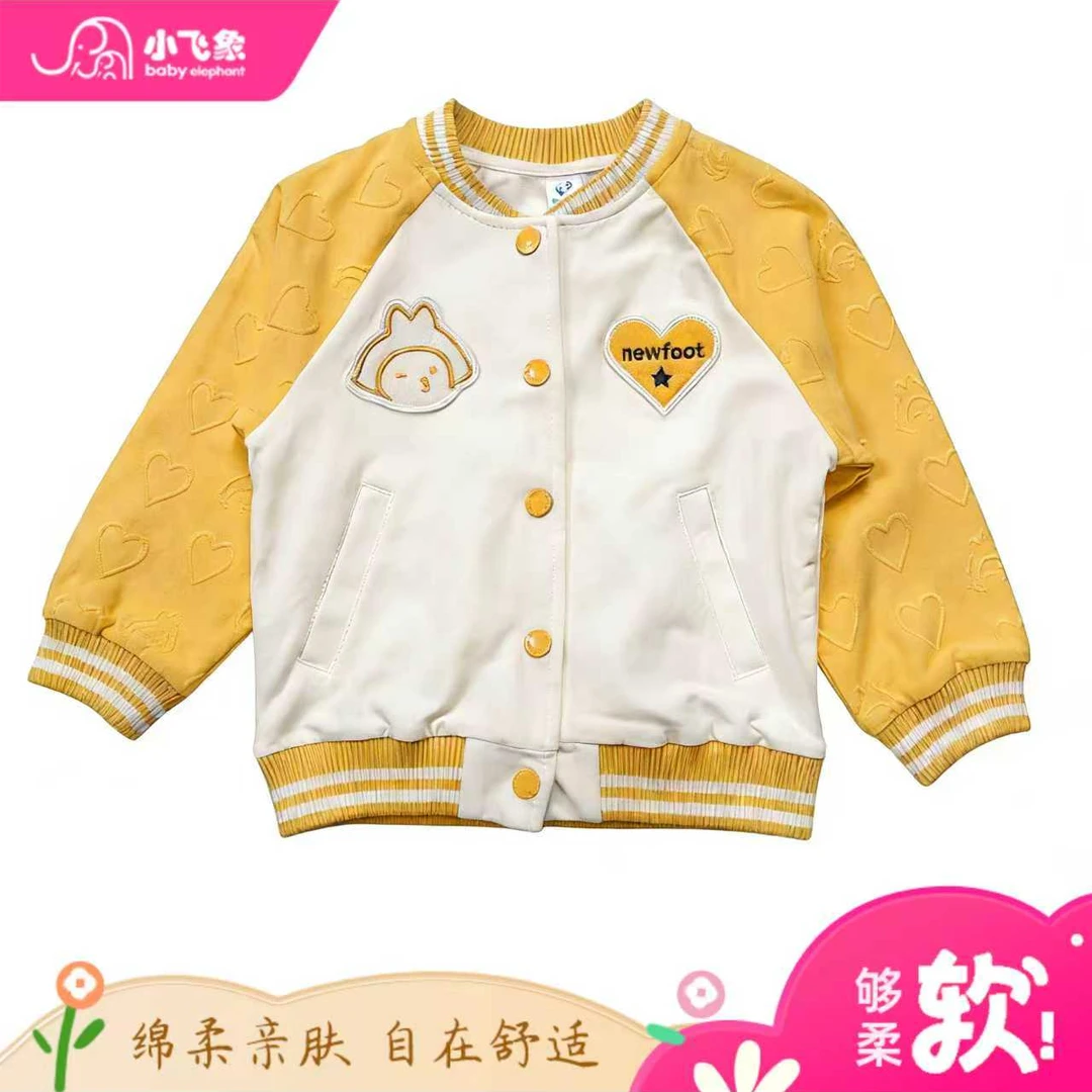 【小飞象】黄色棒球服春秋款外套856231