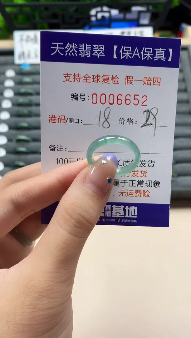 未镶嵌戒指翡翠天然  6652