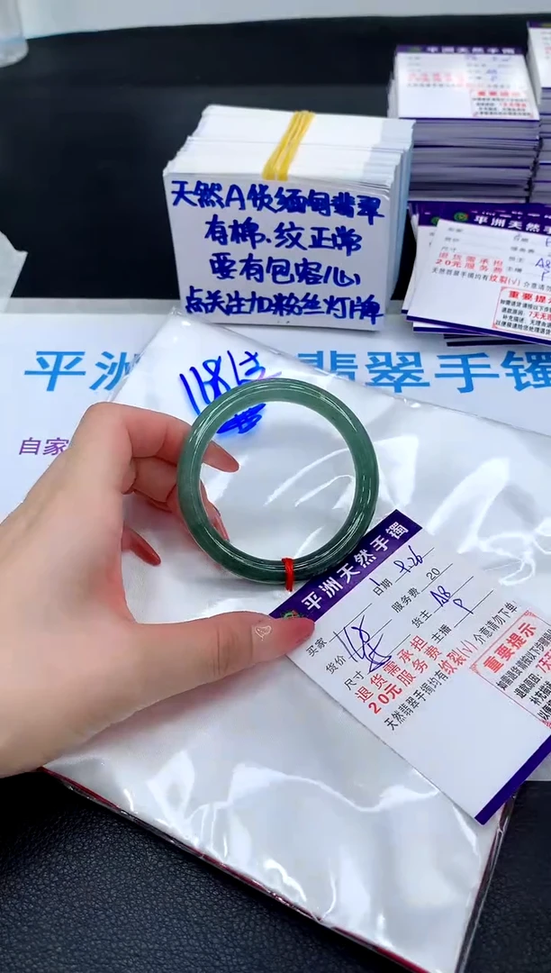 未镶嵌手镯翡翠1