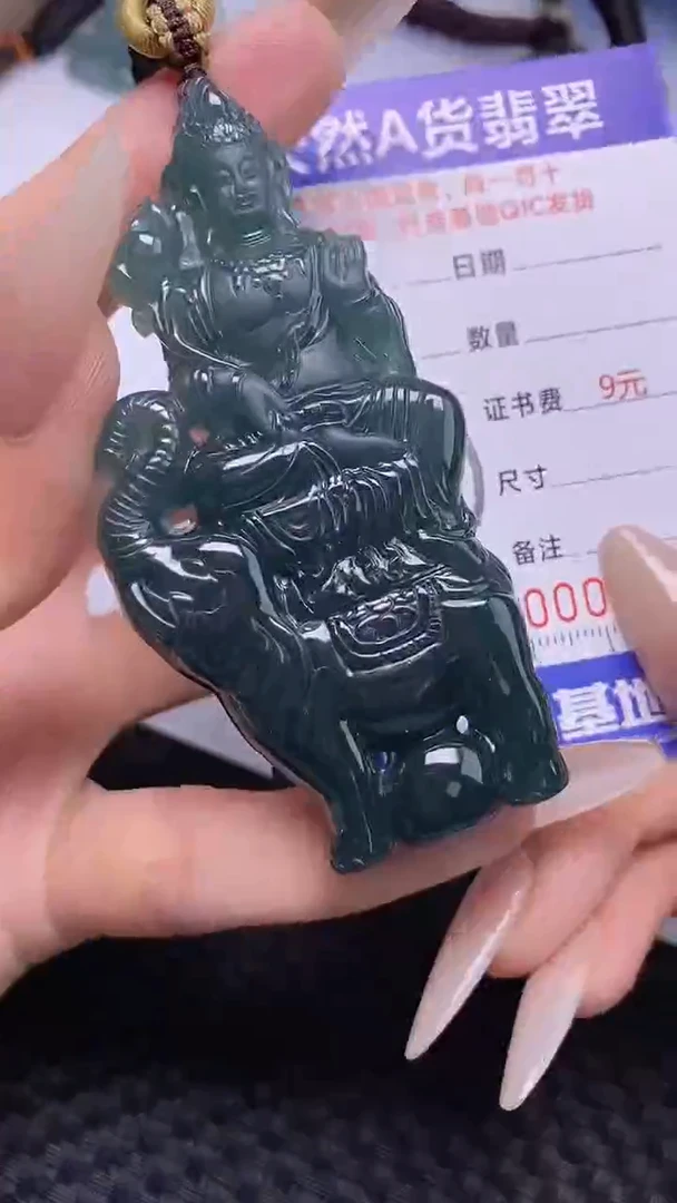颈饰未镶嵌翡翠