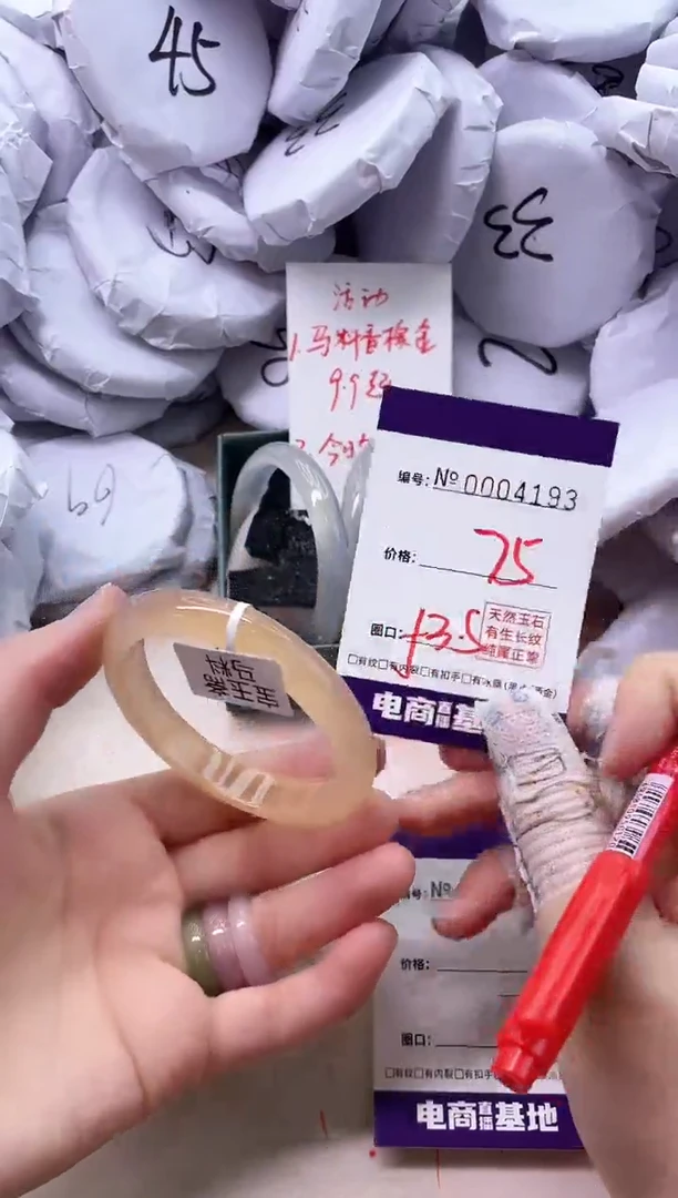 【闪购商品】玛瑙/玉髓手镯未镶嵌4193