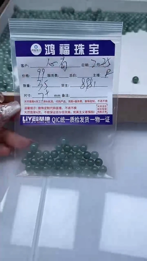 【闪购商品】翡翠手饰未镶嵌翡翠 散珠 7+mm