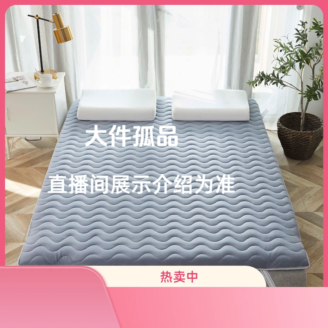 【奎元专属】大件床品记忆棉床垫久用不塌陷详情直播间介绍为准
