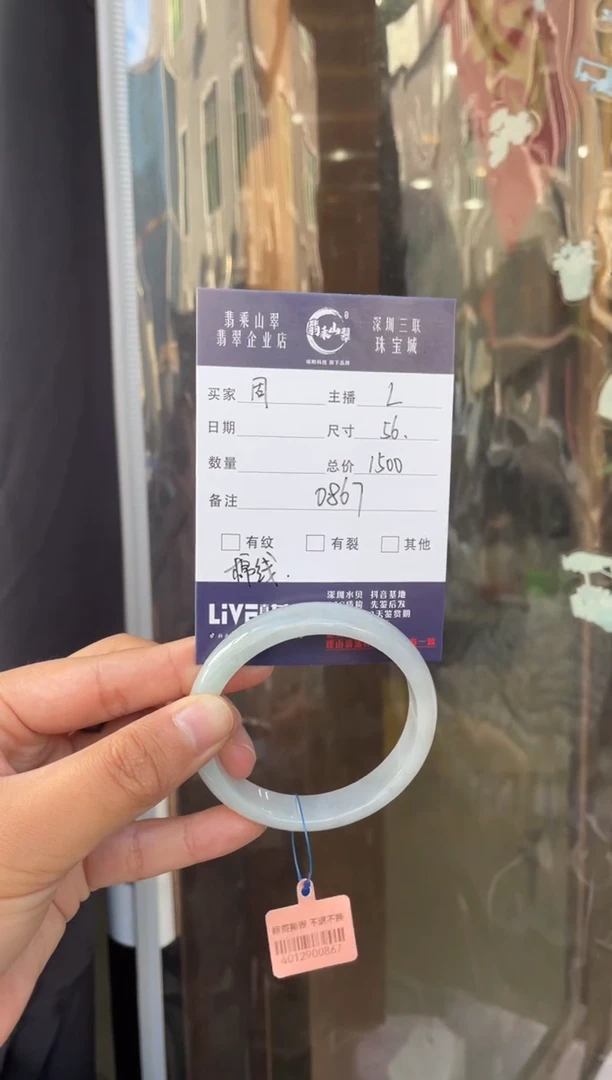 未镶嵌手镯翡翠周*L 56正圈 0867