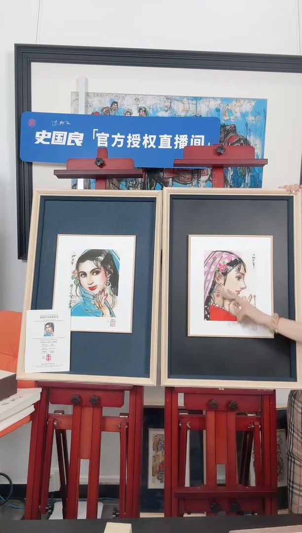 版画史国良原章限量《王炸组合》