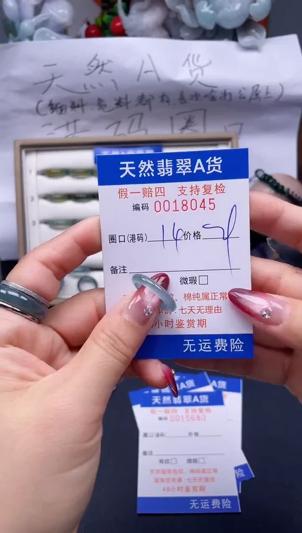 【闪购商品】翡翠戒指未镶嵌14*18045..
