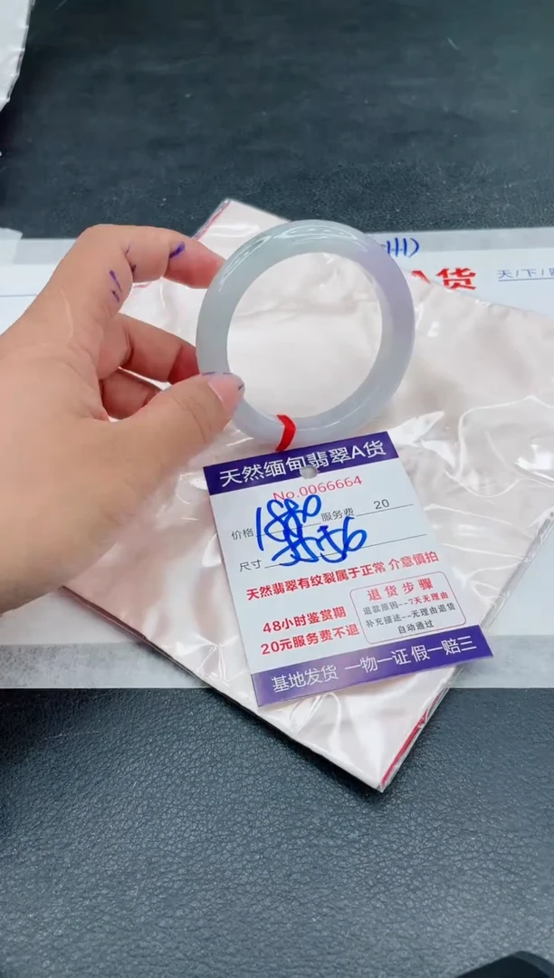 翡翠手镯未镶嵌1880.00