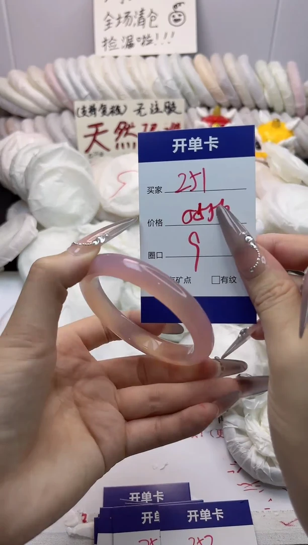 手镯玛瑙/玉髓未镶嵌251