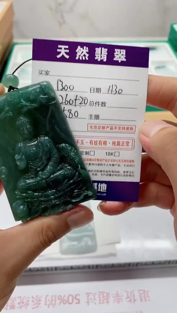 未镶嵌定制翡翠天然A货翡翠