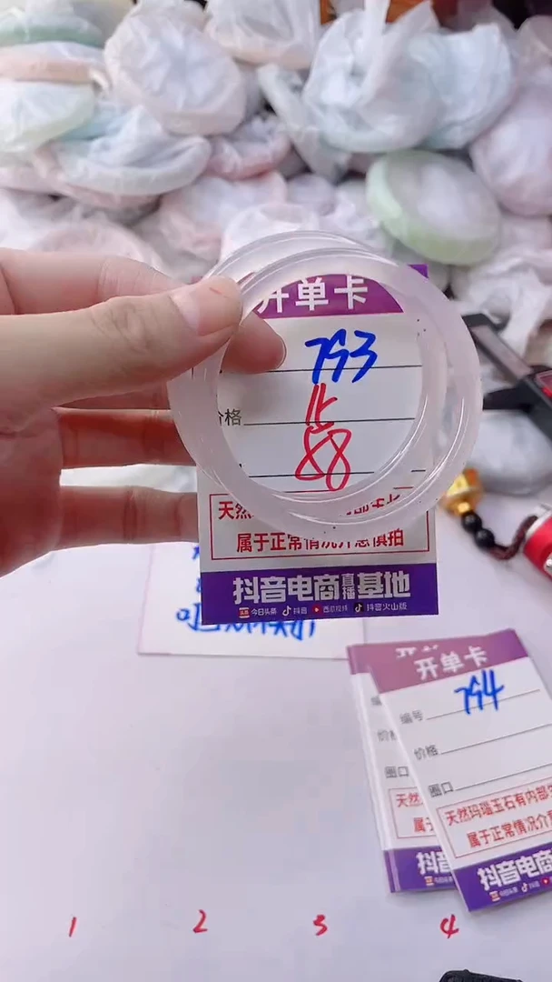 手镯玛瑙/玉髓未镶嵌793