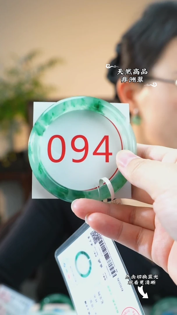 未镶嵌手镯石英质玉（非洲翠）57-58