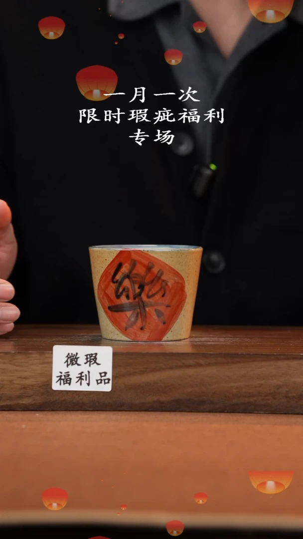 【闪购商品】杯高温釉下彩瑕疵福利品