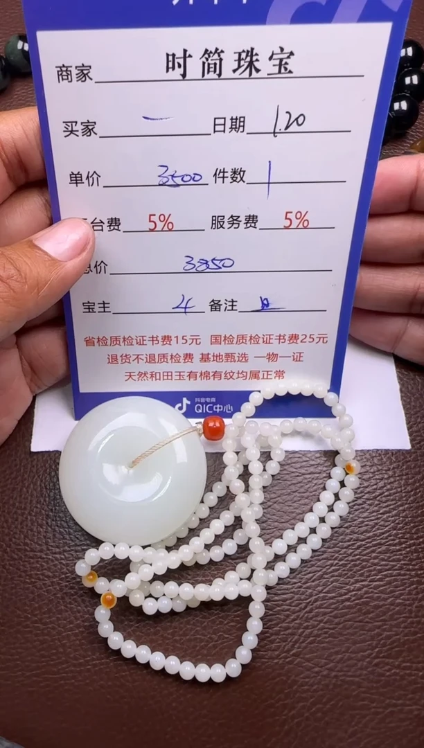 【闪购商品】和田玉挂件未镶嵌挂件