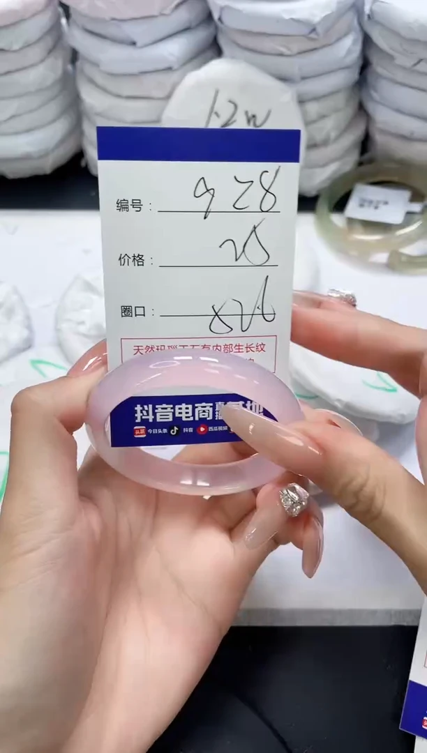 未镶嵌手镯玛瑙/玉髓928