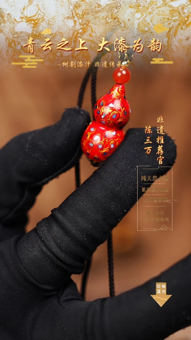 3.0红金螺钿小葫芦