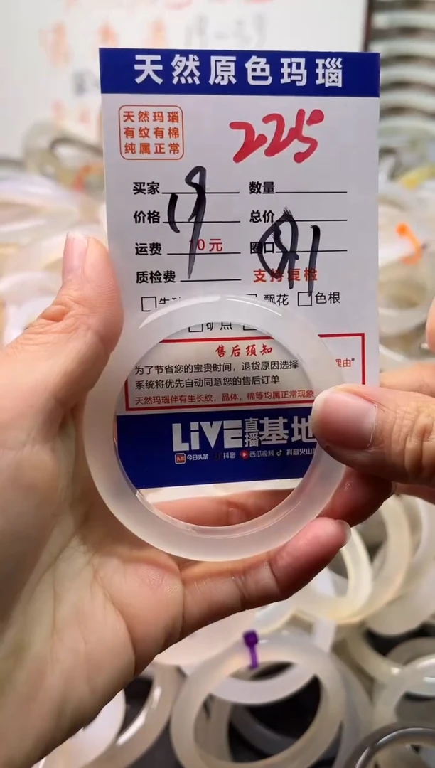 手镯玛瑙/玉髓未镶嵌225