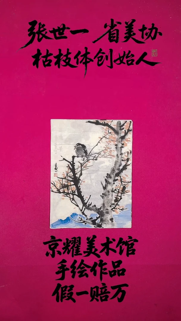 国画1.4平尺国画作品