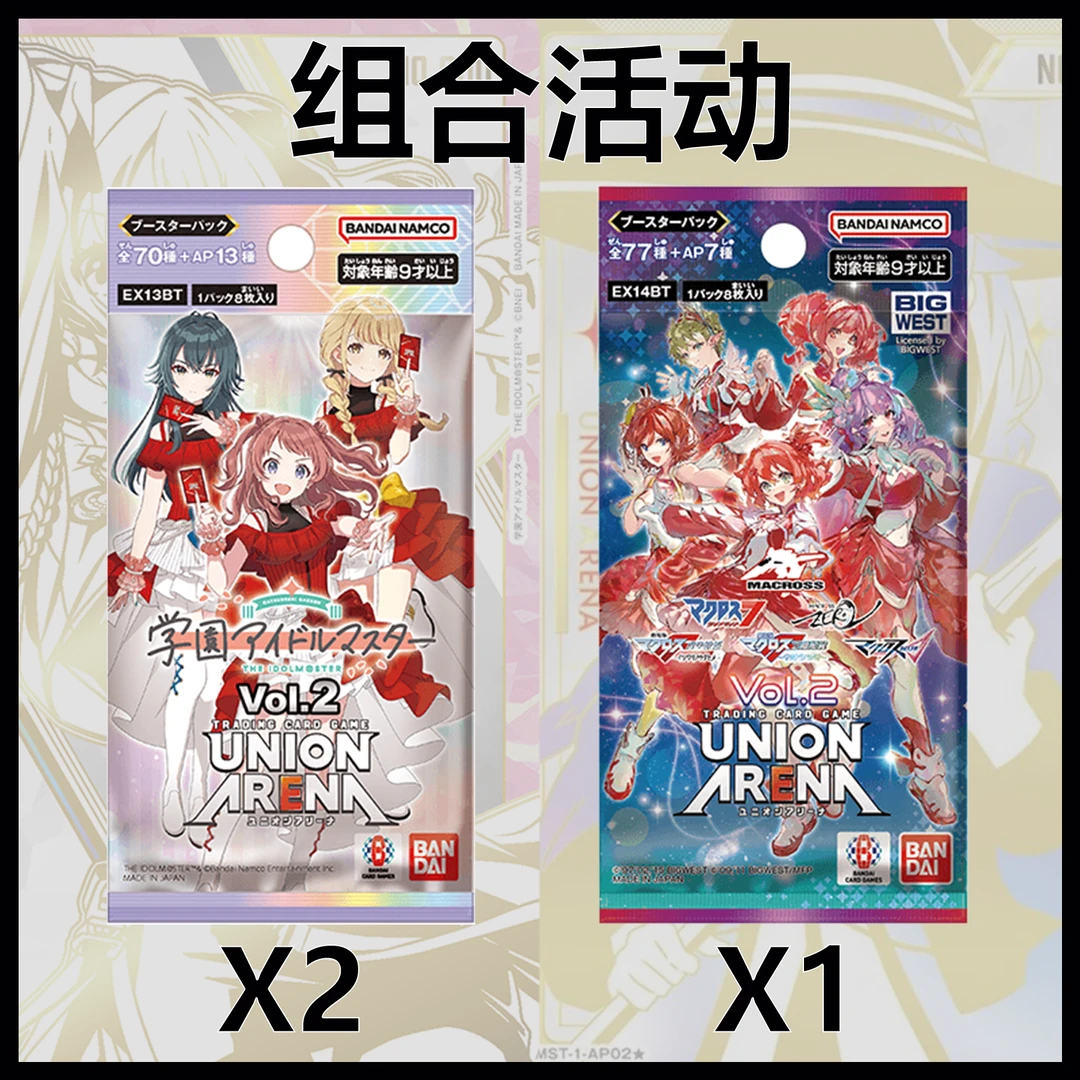 组合活动《超时空要塞&学园偶像》携战之境正版潮玩收藏卡牌盲盒