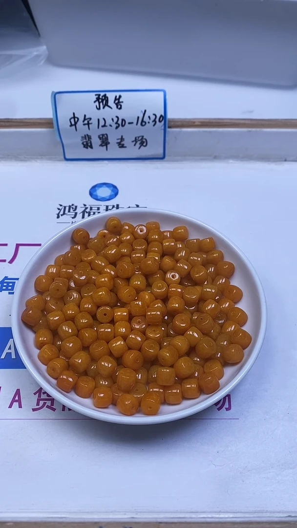 未镶嵌散珠玛瑙/玉髓E550 鸡油黄玛瑙直切老型7*8mm28个9.9元