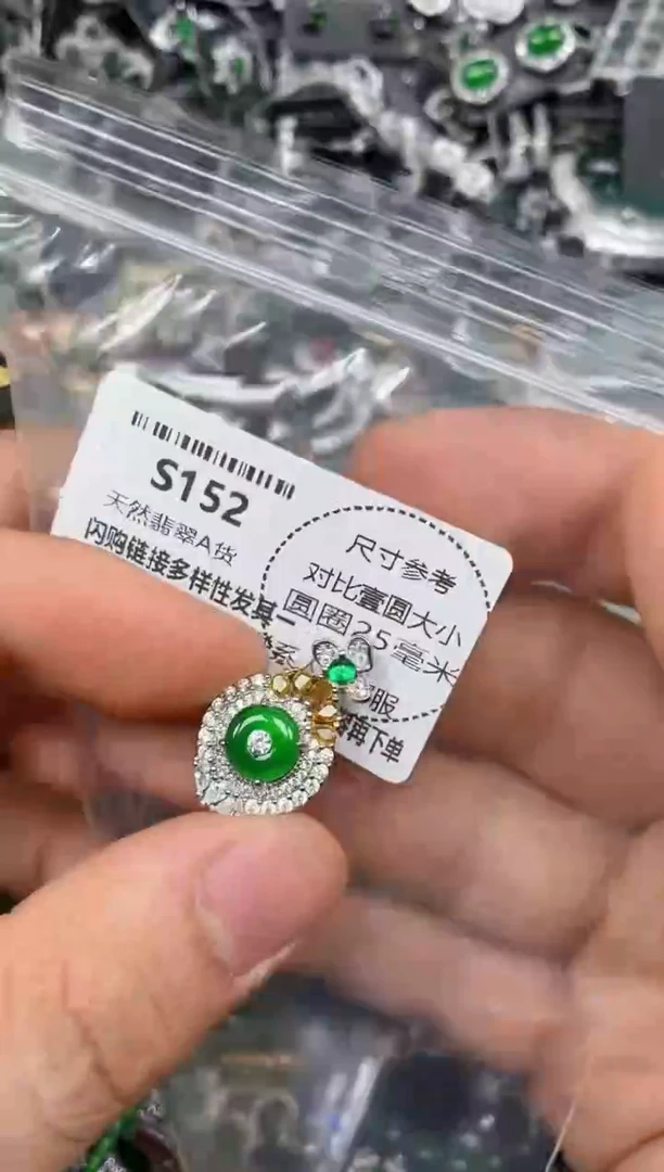 颈饰未镶嵌翡翠S152吊坠