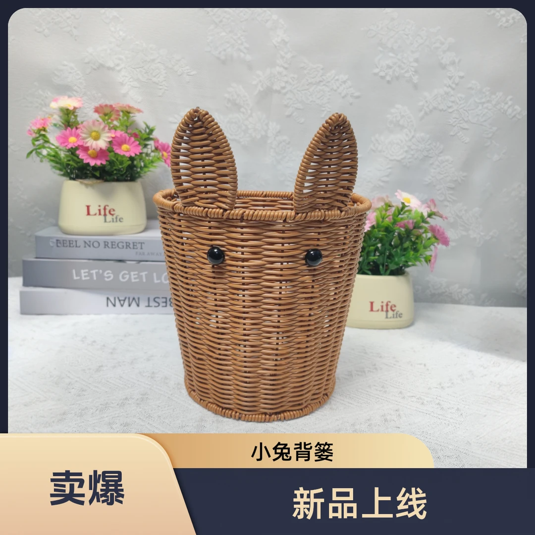 网红可爱小兔背篓R0020户外家用简约纯手工仿藤编篮创意采花小孩
