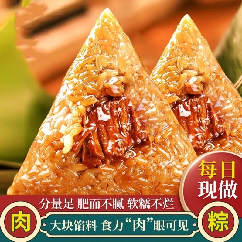【到手10个】嘉兴正宗肉粽新鲜原味糯米粽子速食糯米肉粽早餐YF