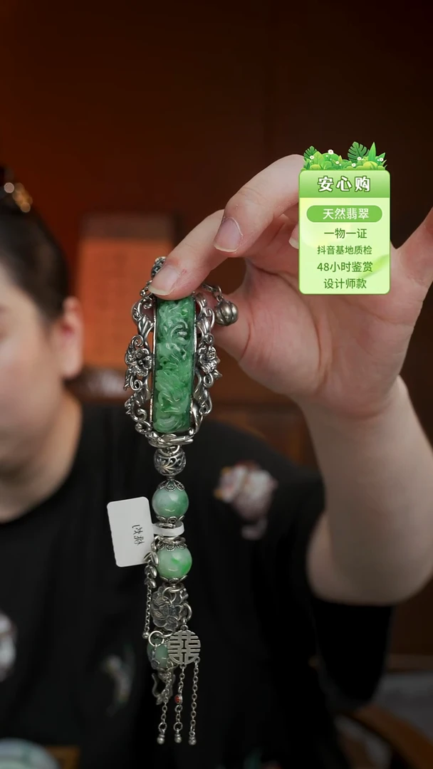 颈饰未镶嵌翡翠0020