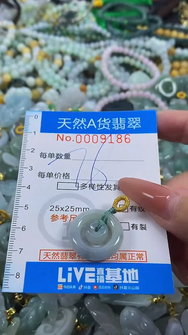 颈饰未镶嵌翡翠净货挂件-9186