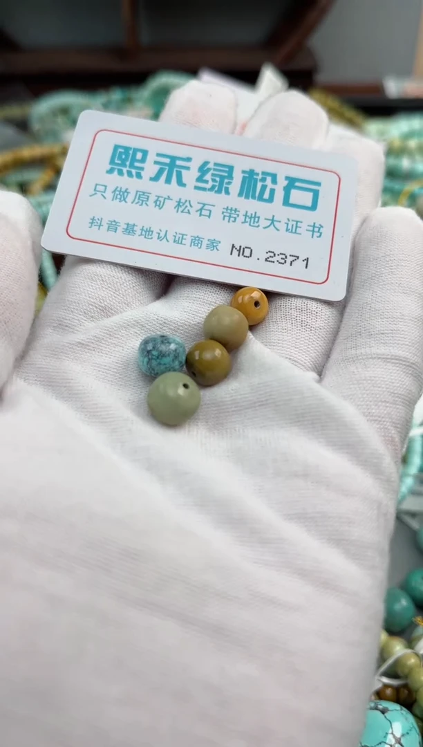 未镶嵌玉髓玛瑙/玉髓2371