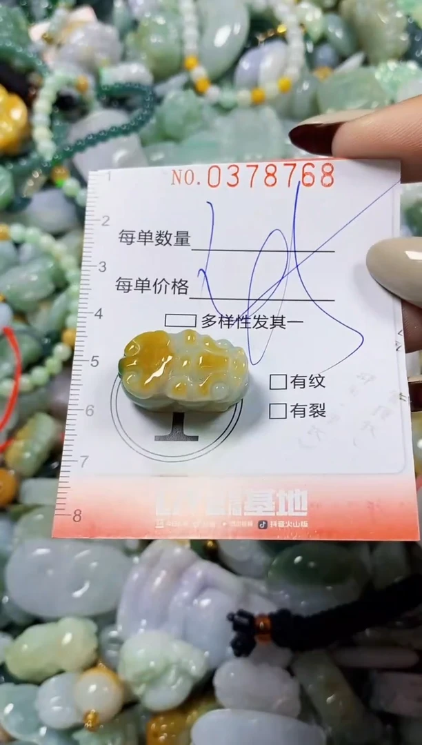 颈饰未镶嵌翡翠闪购0378768