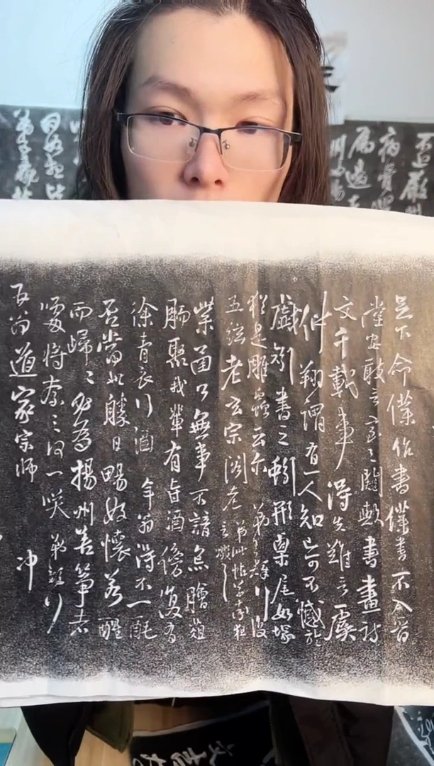 【闪购商品】拓片用纸其他《信札七通》