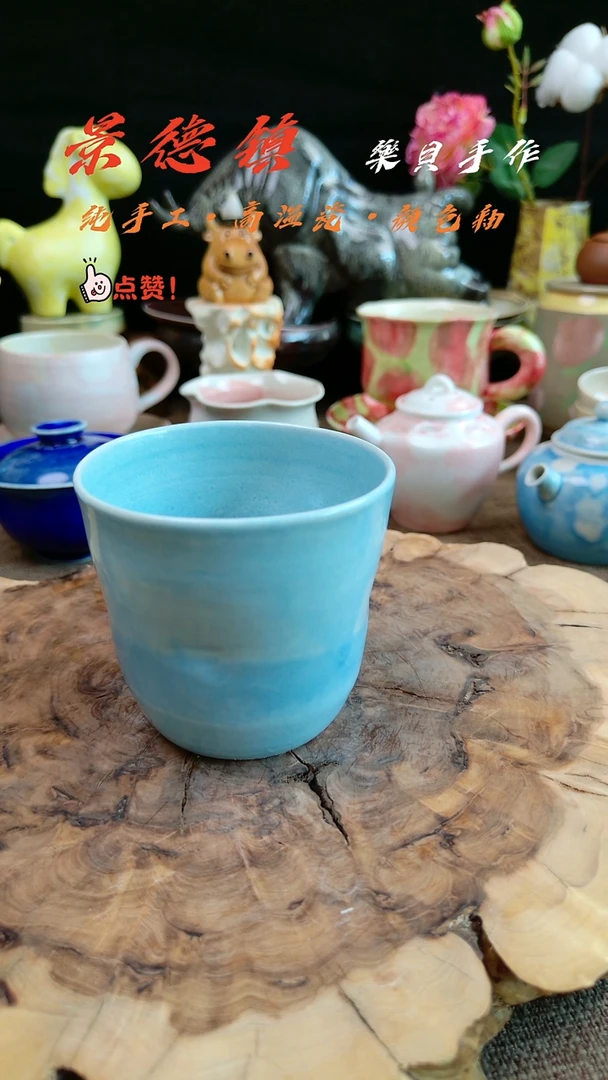 高温颜色釉窑变系列 马克杯 11