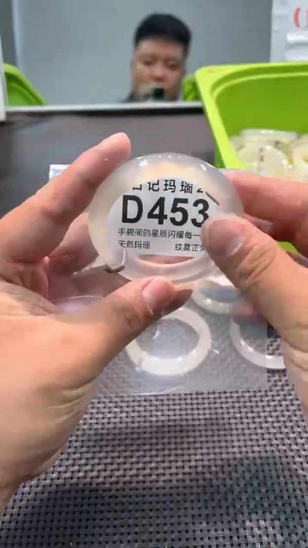 玛瑙/玉髓手镯未镶嵌D453