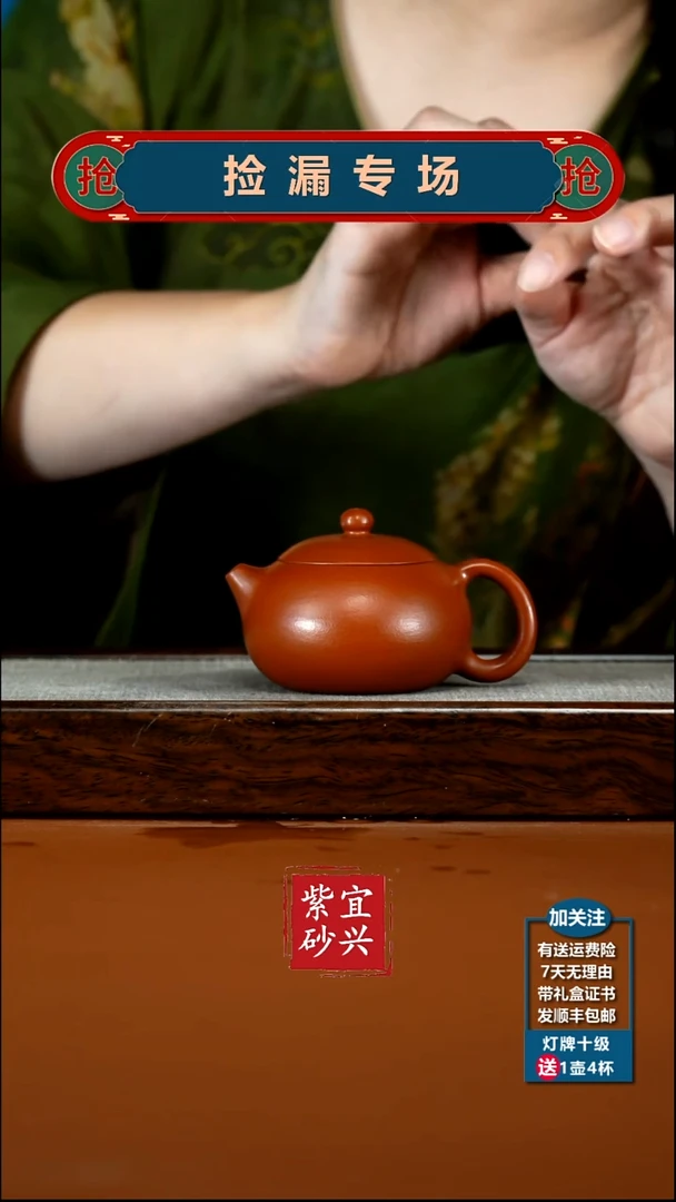 茶壶紫砂朱泥孟臣西施150CC