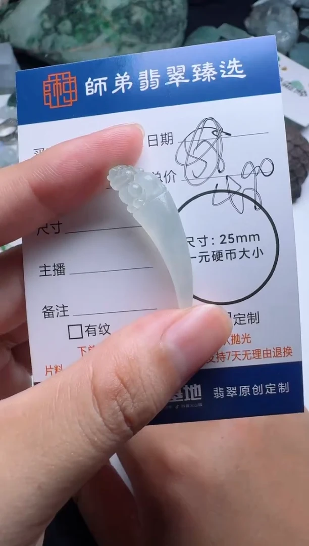 未镶嵌定制翡翠龙牙