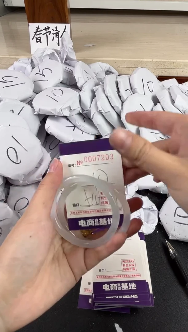 【闪购商品】玛瑙/玉髓手镯未镶嵌7203