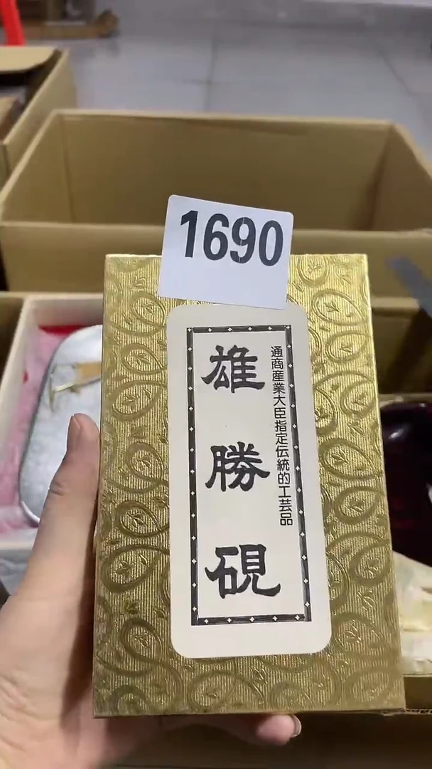瓷片$****$回流微瑕古瓷1690