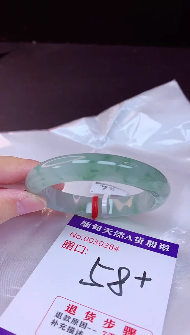 翡翠手镯未镶嵌58+