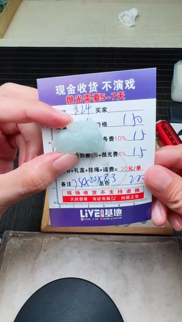 未镶嵌定制翡翠?**®0416221943