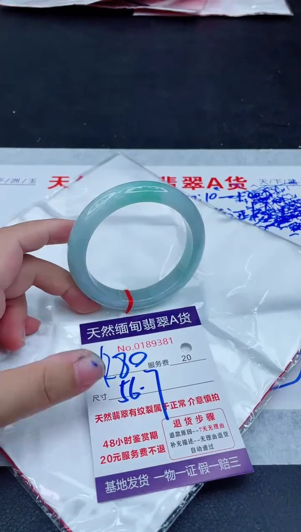 翡翠手镯未镶嵌1280.00