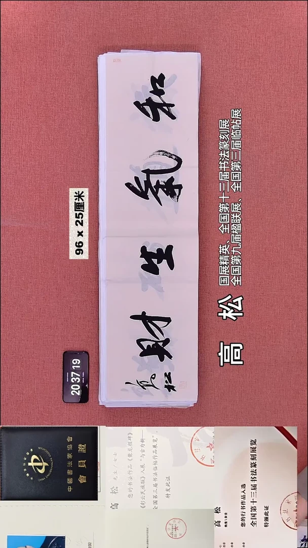 书法50    高老师书法作品