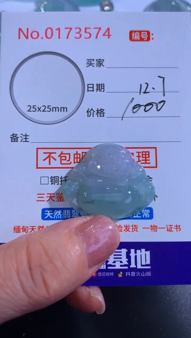 颈饰未镶嵌翡翠m****^！