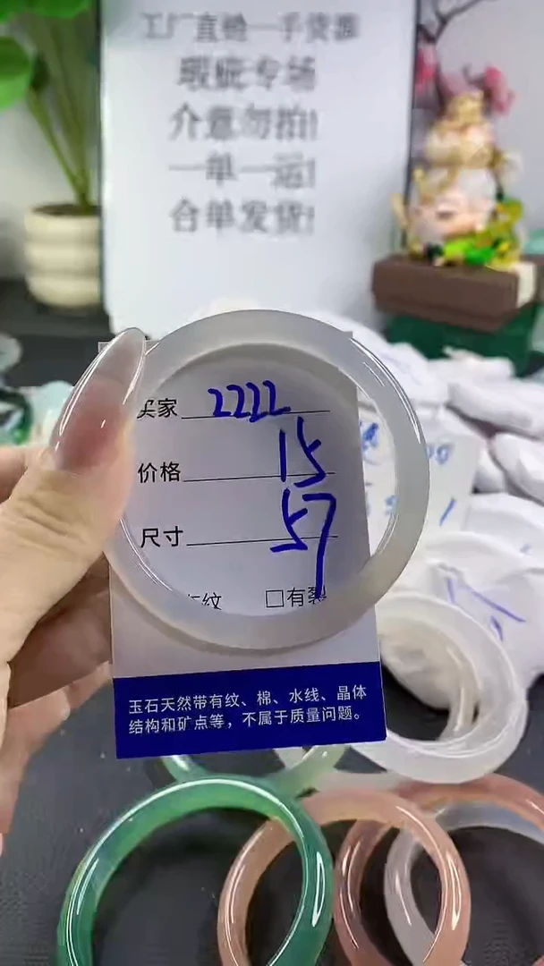 手镯玛瑙/玉髓未镶嵌2222