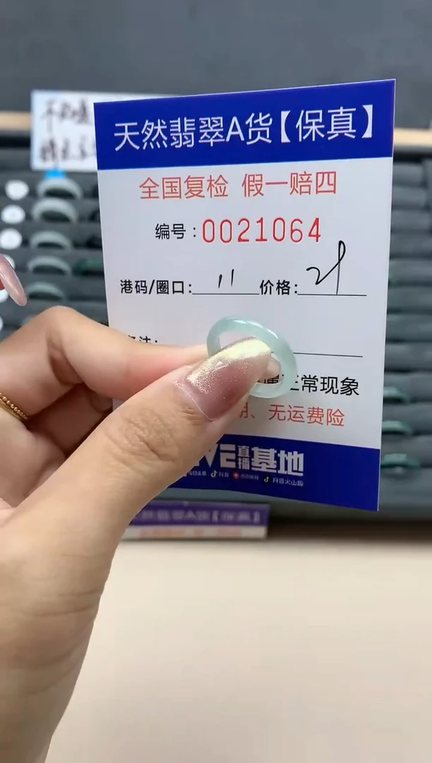 【闪购商品】翡翠戒指未镶嵌天然翡翠21064