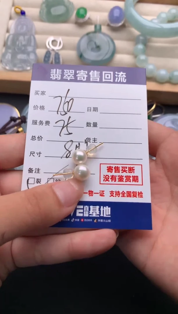 18K金镶嵌海水珍珠耳饰10136787