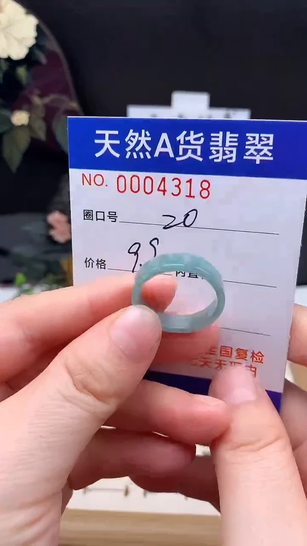 未镶嵌戒指翡翠20#