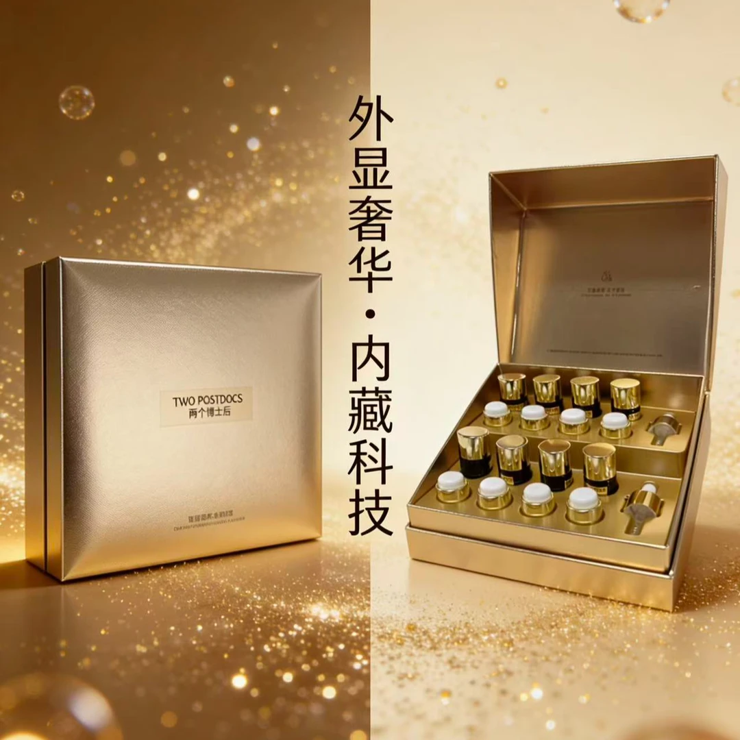 【茗芯汇·面部精雕】胶原赋活双仓精华液