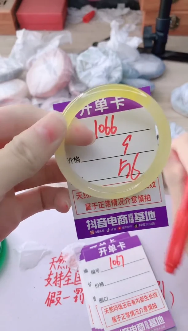 玛瑙/玉髓手镯未镶嵌1066